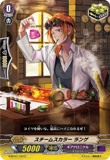 Steam Scalar, Lange