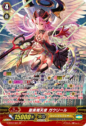 Black Seraph, Gavrail