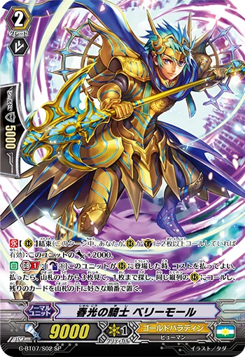 Knight of Spring's Light, Perimore