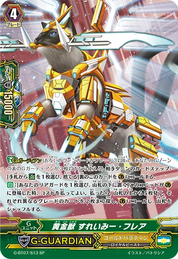 Golden Beast, Sleimy Flare