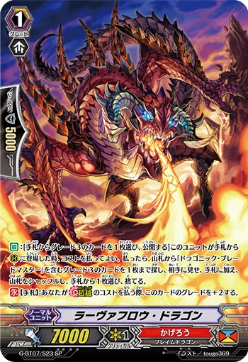 Lava Flow Dragon