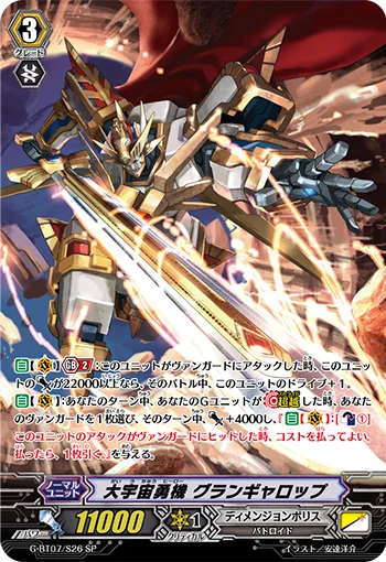 Great Cosmic Hero, Grandgallop