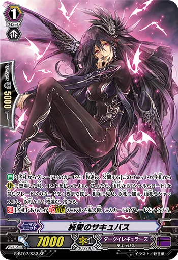 Succubus of Pure Love