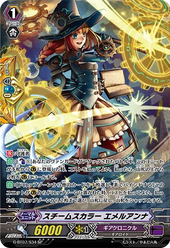 Steam Scalar, Emellanna