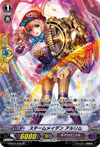 Steam Maiden, Arlim