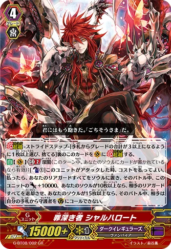 One Steeped in Sin, Scharhrot