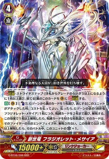 Genesis Dragon, Flageolet Messiah