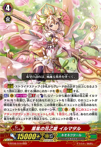 Flower Princess of Balmy Breeze, Ilmatar