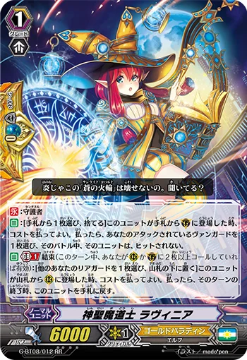 Holy Mage, Lavinia