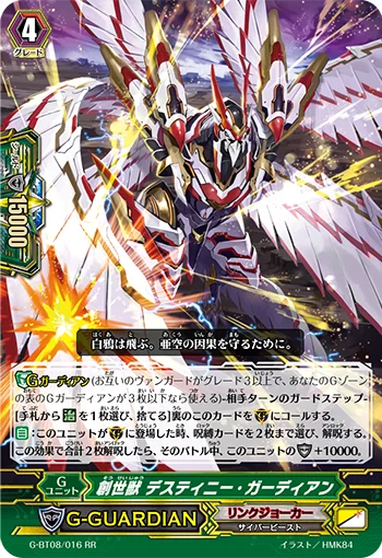 Genesis Beast, Destiny Guardian
