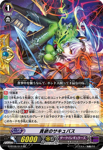 Succubus of Avarice