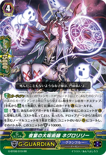 Great Witch Doctor of Banquets, Negrolily