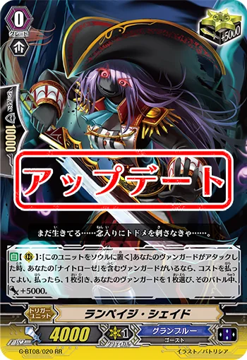 Rampage Shade