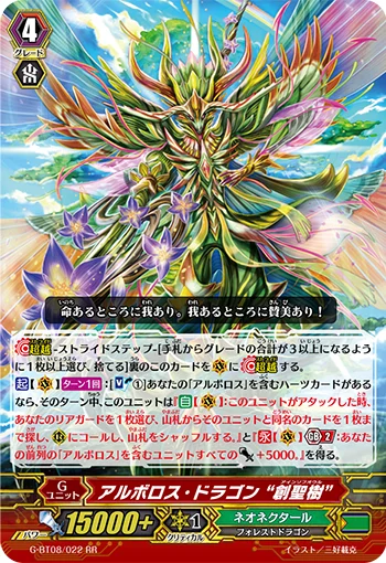 Arboros Dragon, Ain Soph Aur
