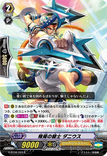 Knight of Flight, Danius