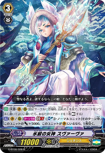 Ice Crest Goddess, Svava