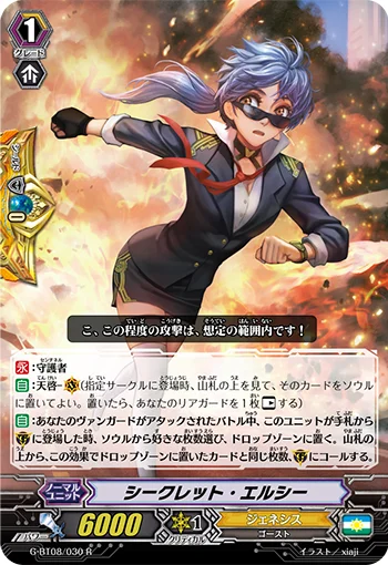 Secret Elsie