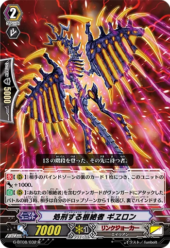Punishment Deletor, Gieron