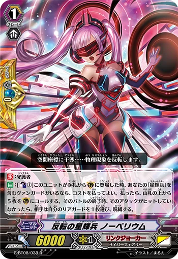 Reversal Star-vader, Nobelium