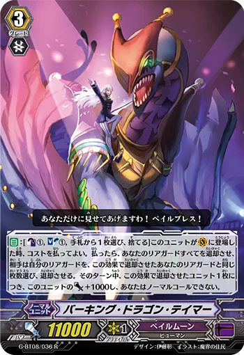 Barking Dragon Tamer