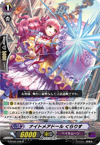 Nightmare Doll, Claris