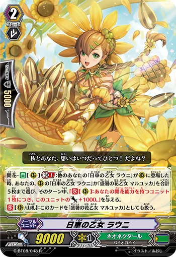 Sunwheel Maiden, Rauni