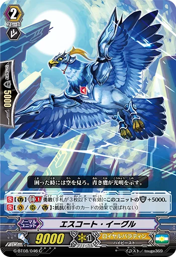Escort Eagle