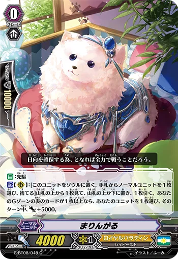 Marinngal