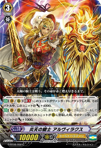 Knight of the Scorching Sun, Arvirarkus