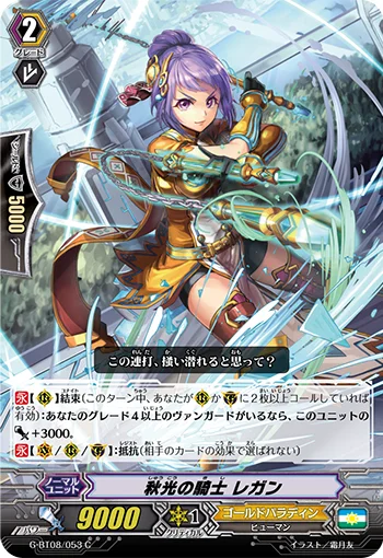 Knight of Autumn Light, Regan