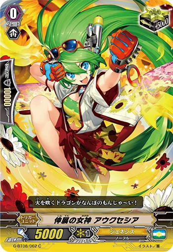 Goddess of Extension, Auxesia
