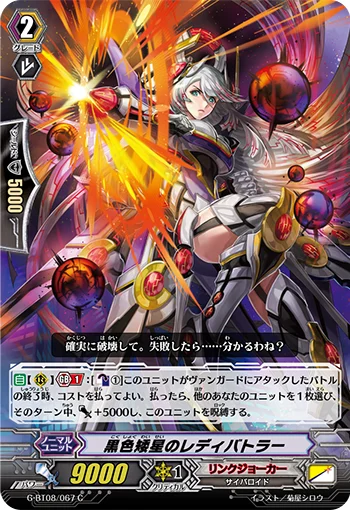 Lady Battler of the Black Dwarf