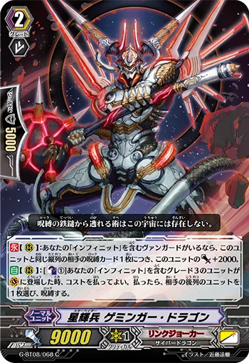 Star-vader, Gemingar Dragon