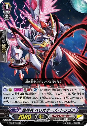 Star-vader, Heliopause Dragon