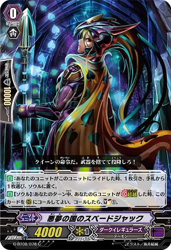 Spade Jack of Nightmareland