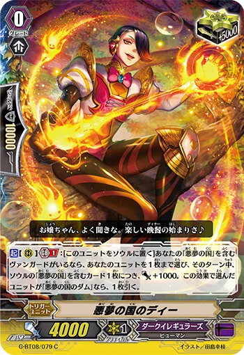 Dee of Nightmareland