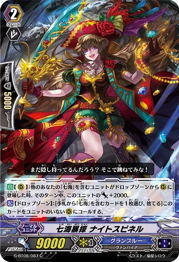 Seven Seas Pillager, Nightspinel