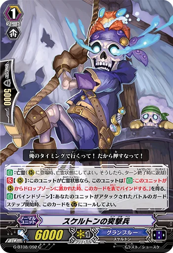 Skeleton Assault Soldier