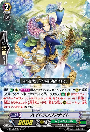 Hydrangea Knight