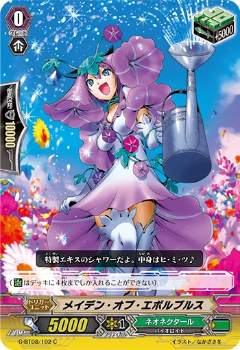 Maiden of Evolvulus