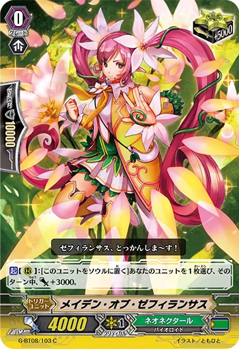 Maiden of Zephyranthes