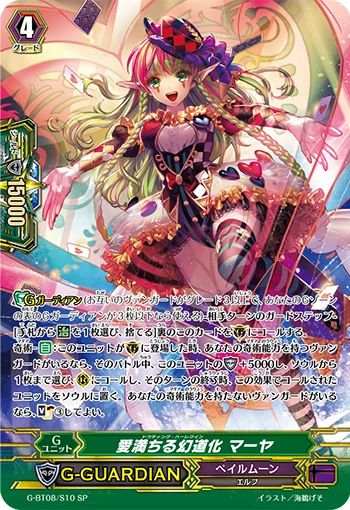 Doting Harlequin, Maja