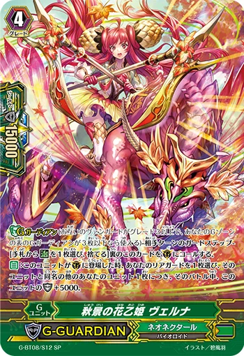 Flower Princess of Autumn Scenery, Verna