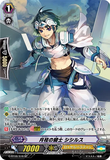 Laurel Knight, Sicilus