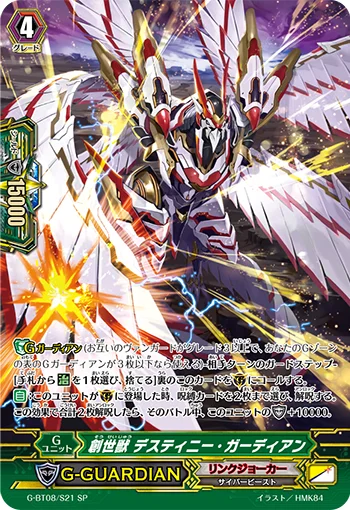 Genesis Beast, Destiny Guardian