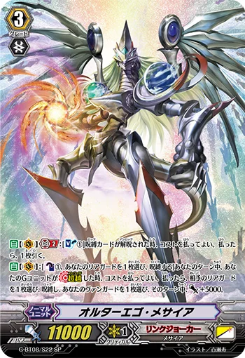 Alter Ego Messiah