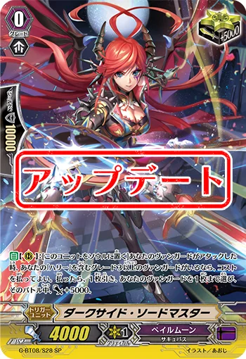Darkside Sword Master