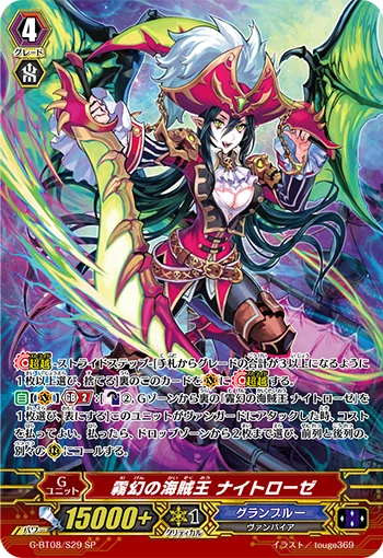Mist Phantasm Pirate King, Nightrose