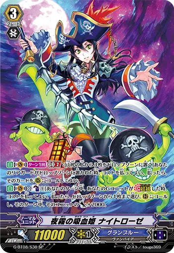 Vampire Princess of Night Fog, Nightrose