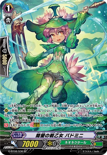 Valkyrie of Reclamation, Padmini